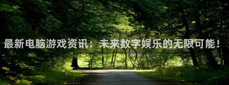 高德娱乐什么意思